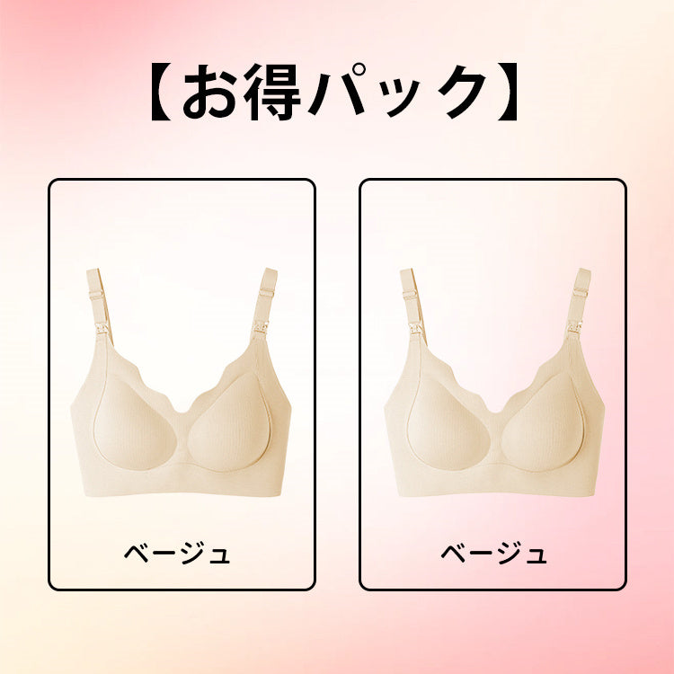 【兩件組¥5,990日圓】VEIMIA 上掀式哺乳內衣 | 一鍵開啟，立即哺乳！採用抗菌加工面料與安全染色技術，守護媽媽們的健康。W型下緣設計，無鋼圈也能托高胸部。