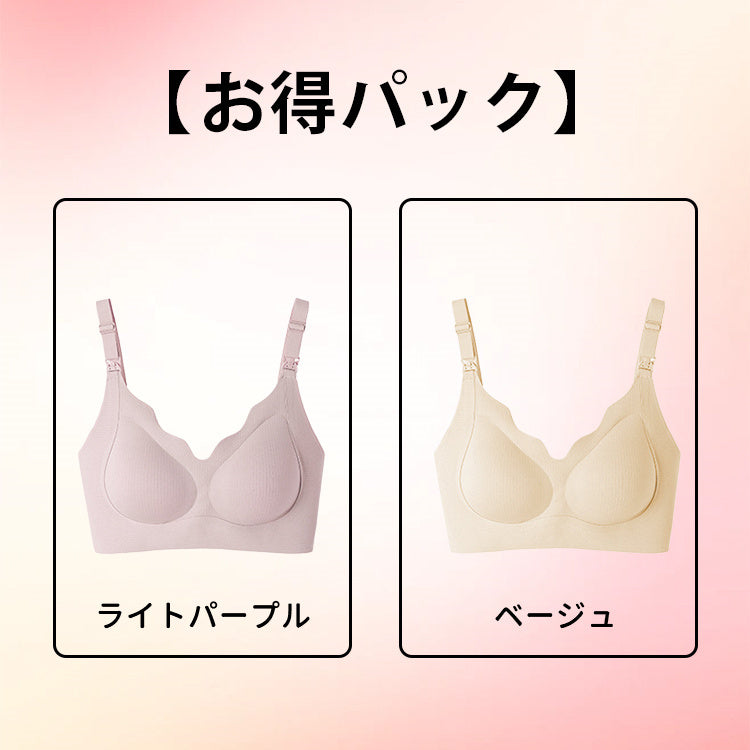 【兩件組¥5,990日圓】VEIMIA 上掀式哺乳內衣 | 一鍵開啟，立即哺乳！採用抗菌加工面料與安全染色技術，守護媽媽們的健康。W型下緣設計，無鋼圈也能托高胸部。