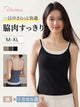【2件組NT$1,890】 VEIMIA 背心 | 整天清爽舒適 修飾側胸線條 內附罩杯，單穿一件就能輕鬆出門。