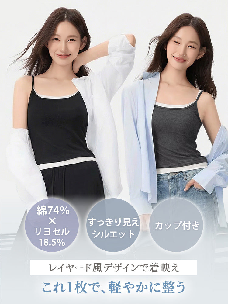 【2件組NT$1,890】 VEIMIA 背心 | 整天清爽舒適 修飾側胸線條 內附罩杯，單穿一件就能輕鬆出門。
