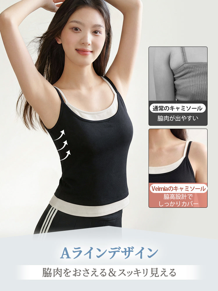 【2件組NT$1,890】 VEIMIA 背心 | 整天清爽舒適 修飾側胸線條 內附罩杯，單穿一件就能輕鬆出門。