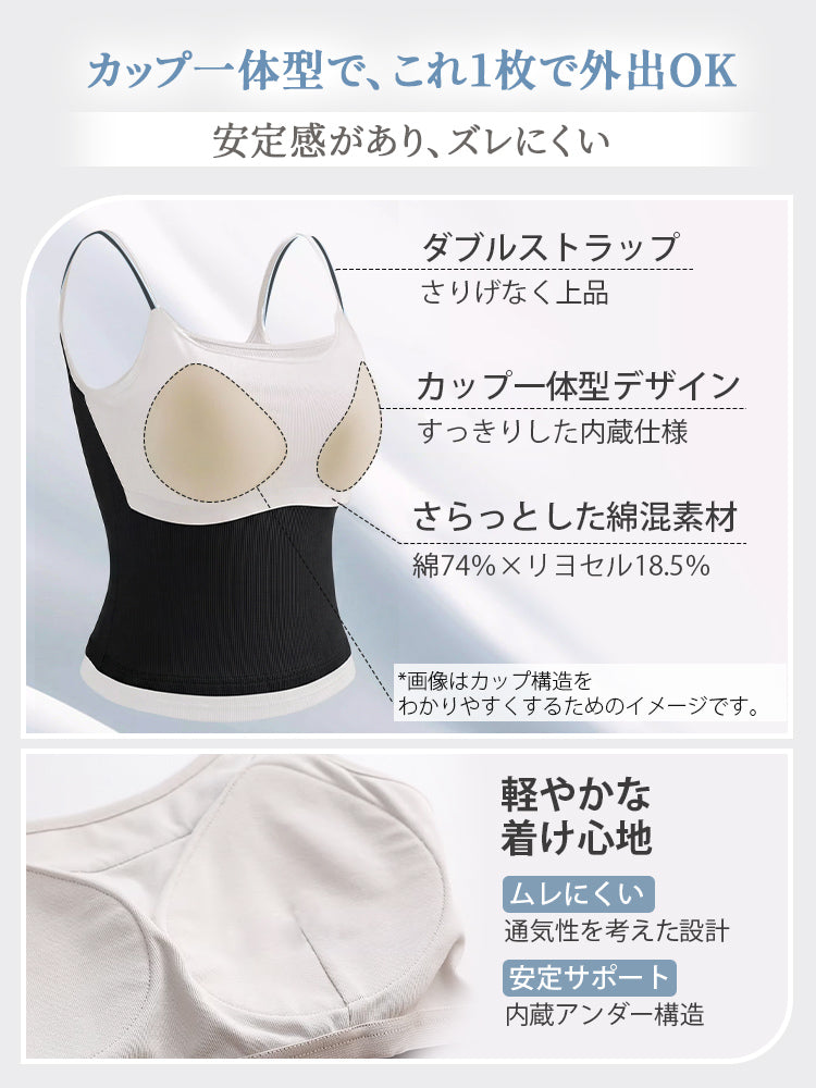 【2件組NT$1,890】 VEIMIA 背心 | 整天清爽舒適 修飾側胸線條 內附罩杯，單穿一件就能輕鬆出門。