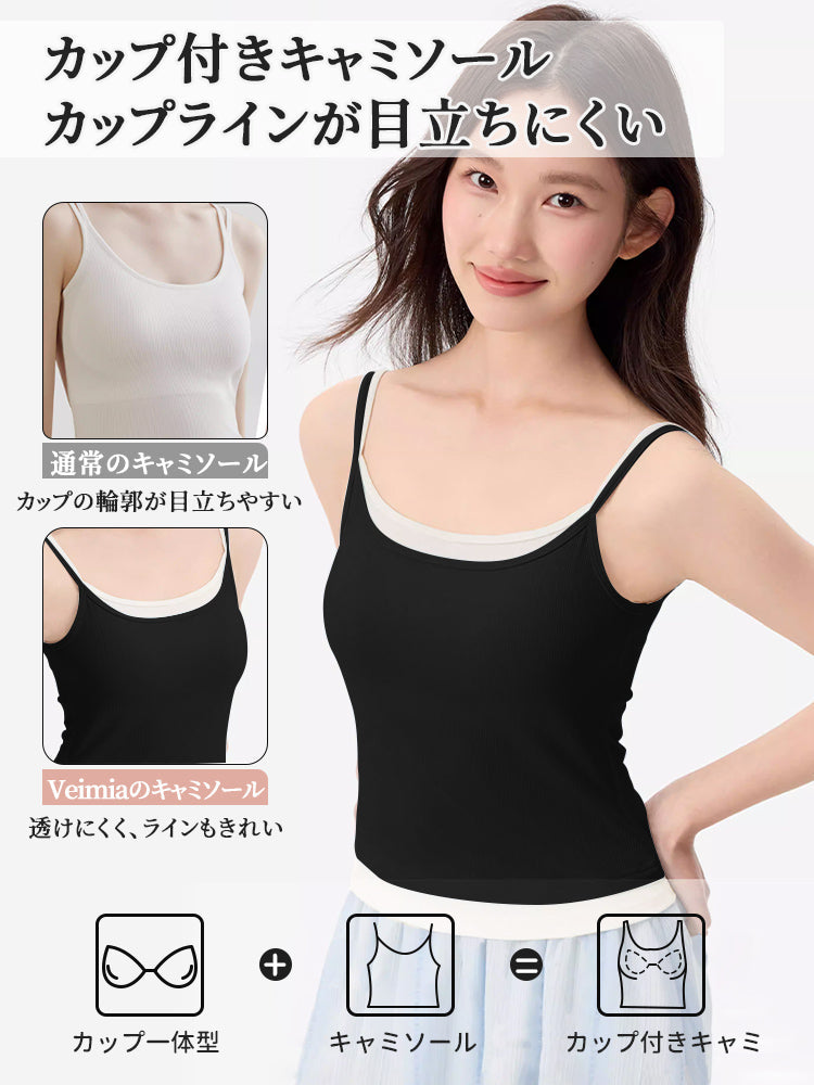 【2件組NT$1,890】 VEIMIA 背心 | 整天清爽舒適 修飾側胸線條 內附罩杯，單穿一件就能輕鬆出門。