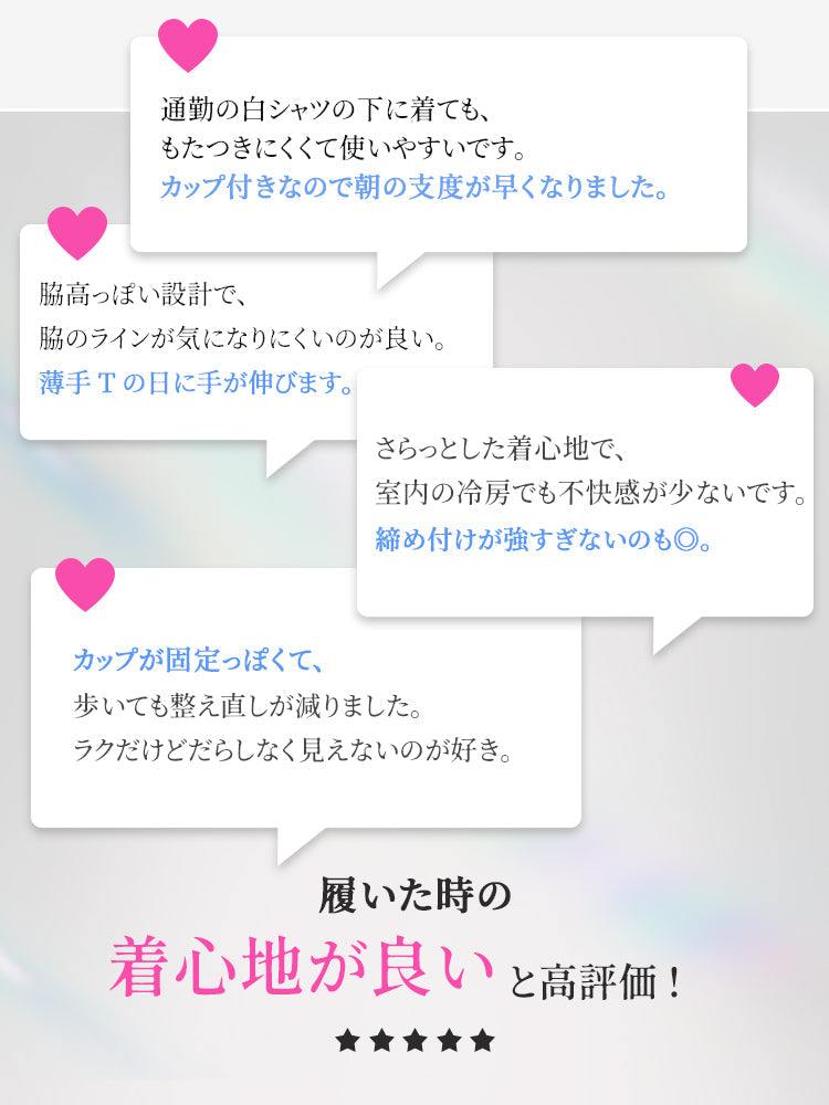 【2件組NT$1,890】 VEIMIA 背心 | 整天清爽舒適 修飾側胸線條 內附罩杯，單穿一件就能輕鬆出門。