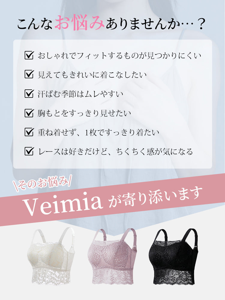 【2件組NT$1,890】VEIMIA 細肩帶背心 | 美背蕾絲設計 舒適透氣 適合外穿 【全新改款】