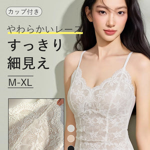 【一件4,980日元】VEIMIA 細肩帶背心 | 修身顯瘦 柔軟蕾絲 適合想穿出優雅氣質的妳