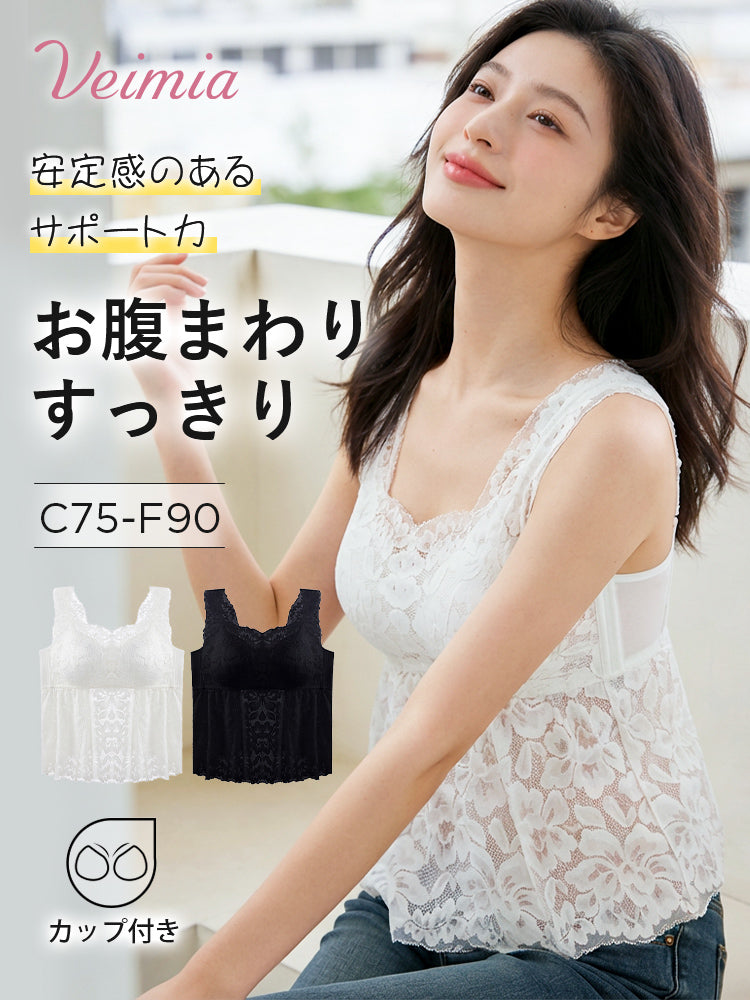 【2件組NT$2,290】VEIMIA 背心 | 修飾腹部曲線 提供穩定支撐 無需內衣更舒適