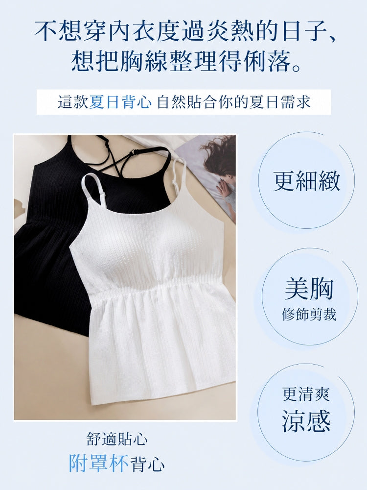キャミソール ブラなしでも美胸シルエットを叶える涼しい一枚 veimia