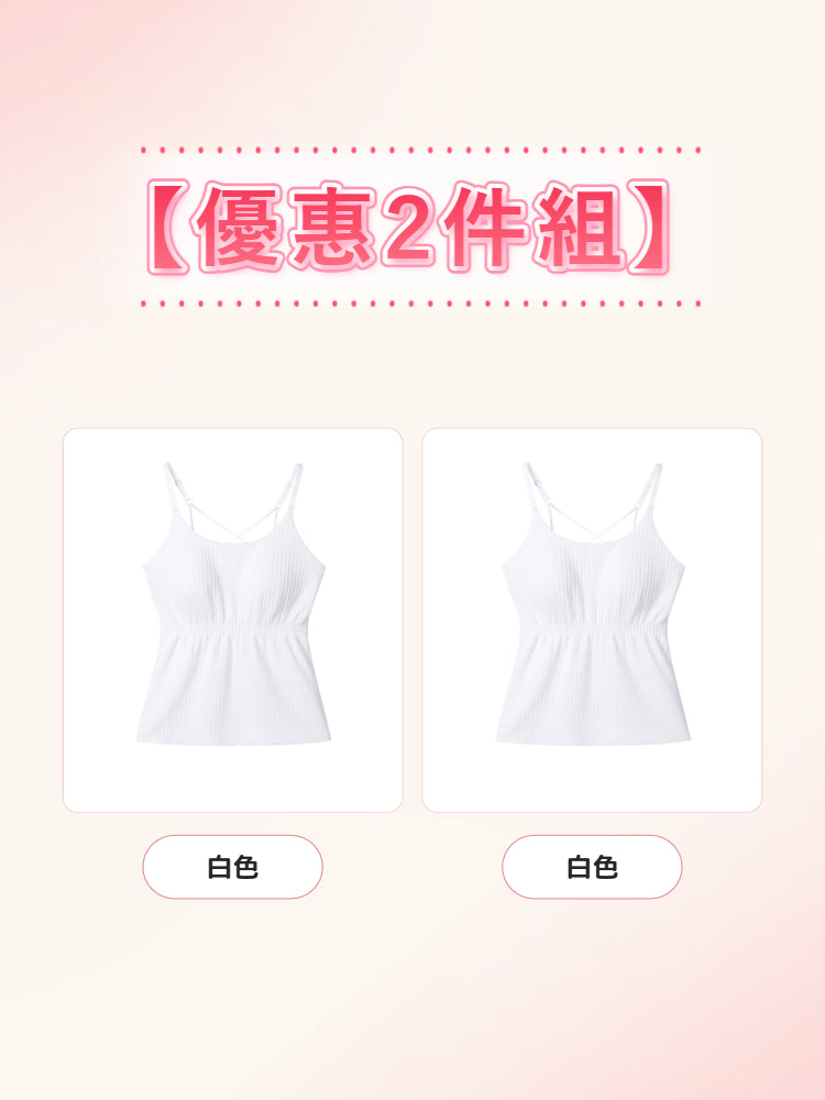 カップ 付き キャミソール 【2枚入】ホワイト2 VEIMIA
