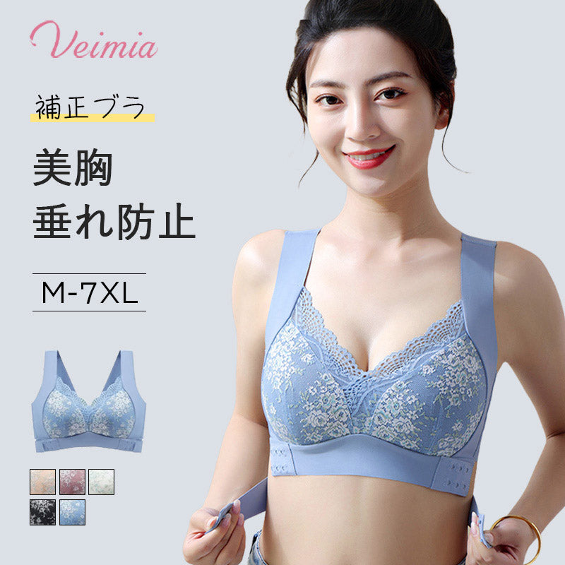 VEIMIA【調整型內衣】修飾駝背姿態，提托胸部線條，預防胸部下垂。日常也好穿的美胸內衣。