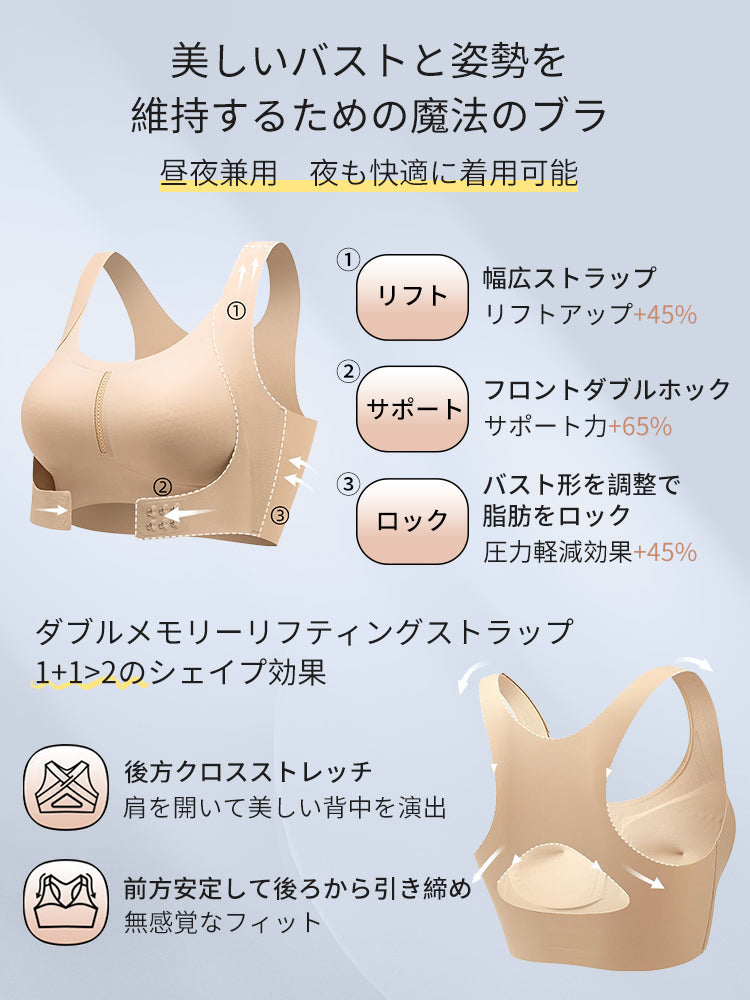 【兩件套裝價7,980日圓】VEIMIA 矯正胸罩 | 姿勢矯正 日夜兩用 透氣性佳 無縫舒適托高美胸