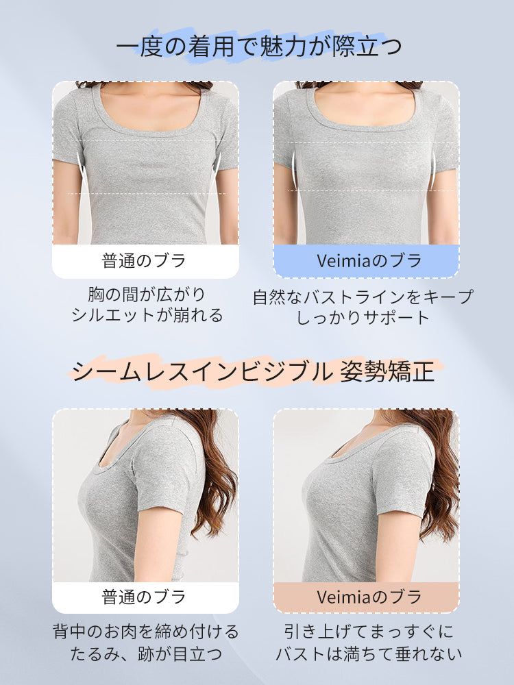 【兩件套裝價7,980日圓】VEIMIA 矯正胸罩 | 姿勢矯正 日夜兩用 透氣性佳 無縫舒適托高美胸