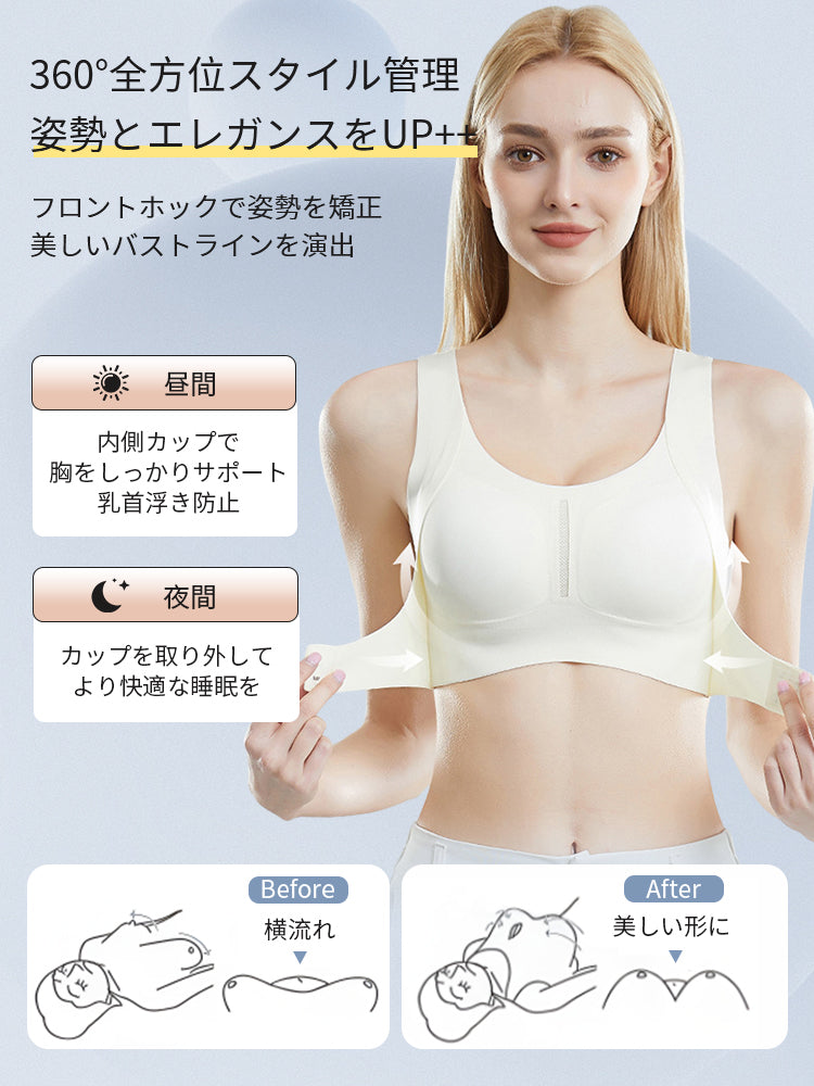 【兩件套裝價7,980日圓】VEIMIA 矯正胸罩 | 姿勢矯正 日夜兩用 透氣性佳 無縫舒適托高美胸