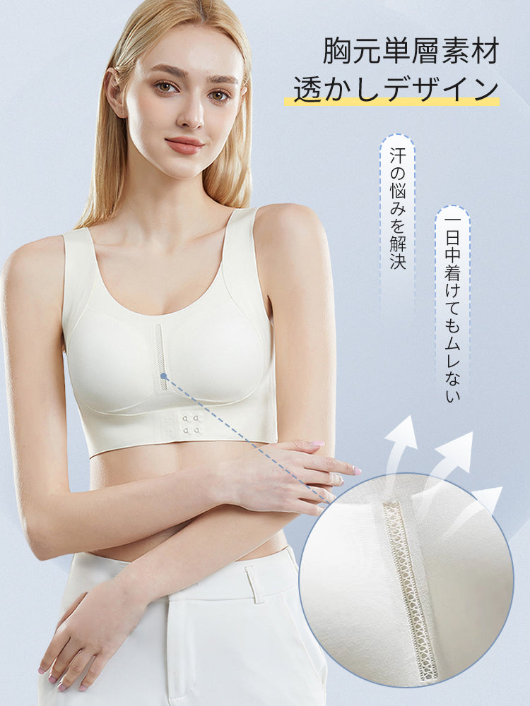 【兩件套裝價7,980日圓】VEIMIA 矯正胸罩 | 姿勢矯正 日夜兩用 透氣性佳 無縫舒適托高美胸