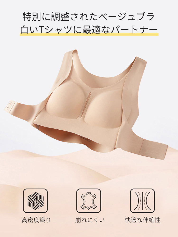 【兩件套裝價7,980日圓】VEIMIA 矯正胸罩 | 姿勢矯正 日夜兩用 透氣性佳 無縫舒適托高美胸