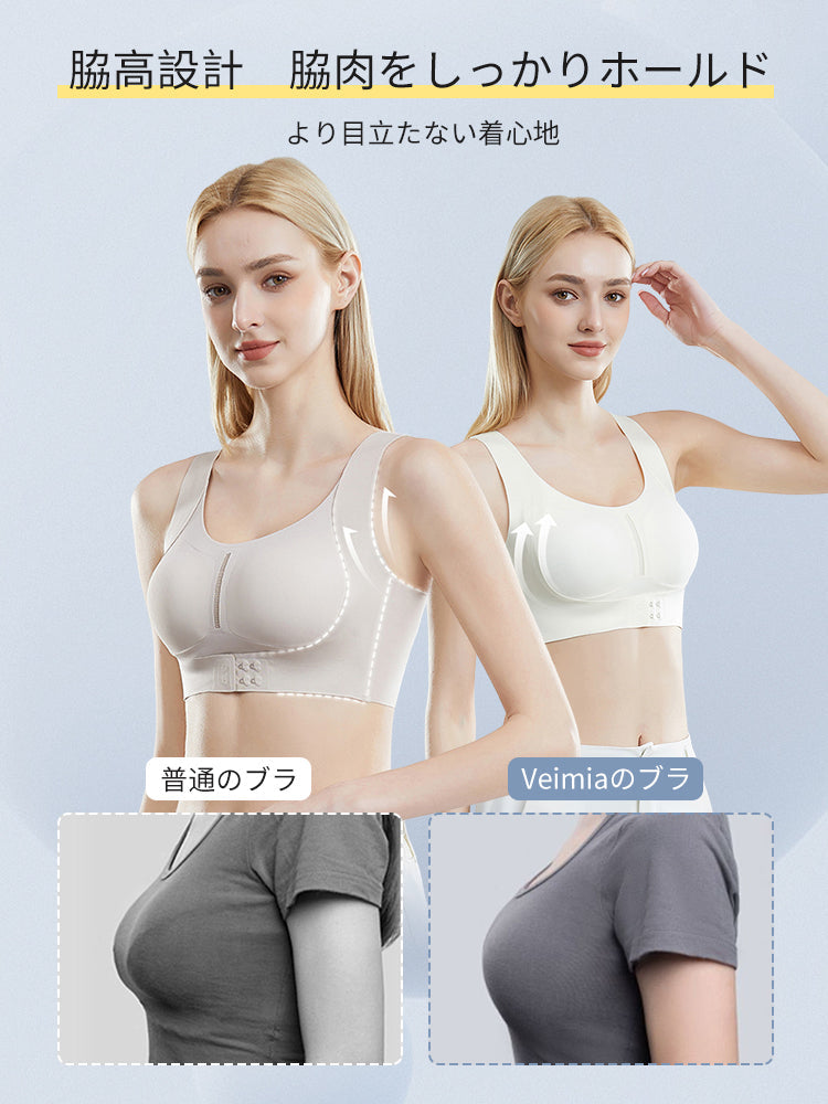 【兩件套裝價7,980日圓】VEIMIA 矯正胸罩 | 姿勢矯正 日夜兩用 透氣性佳 無縫舒適托高美胸