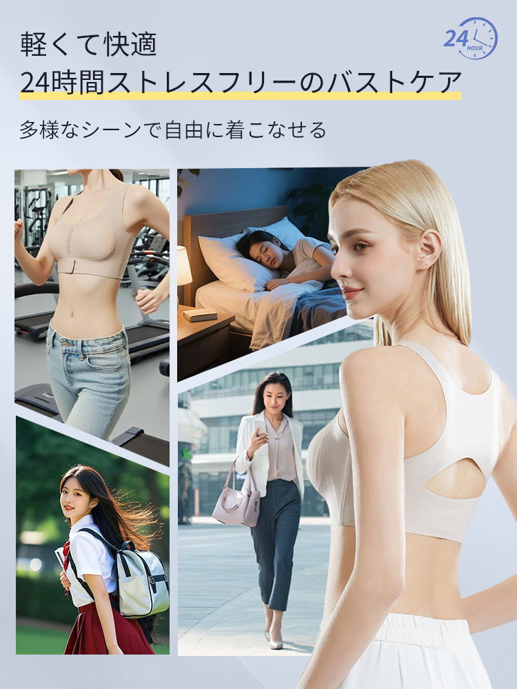 【兩件套裝價7,980日圓】VEIMIA 矯正胸罩 | 姿勢矯正 日夜兩用 透氣性佳 無縫舒適托高美胸