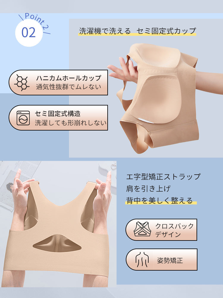 【兩件套裝價7,980日圓】VEIMIA 矯正胸罩 | 姿勢矯正 日夜兩用 透氣性佳 無縫舒適托高美胸