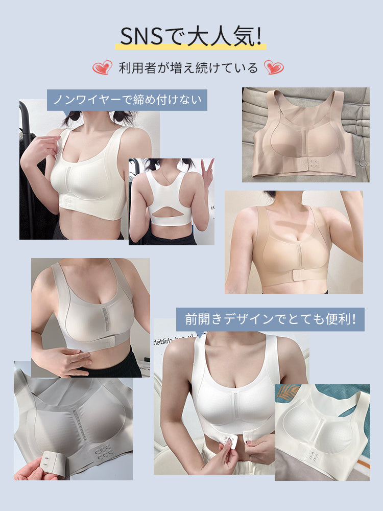 【兩件套裝價7,980日圓】VEIMIA 矯正胸罩 | 姿勢矯正 日夜兩用 透氣性佳 無縫舒適托高美胸