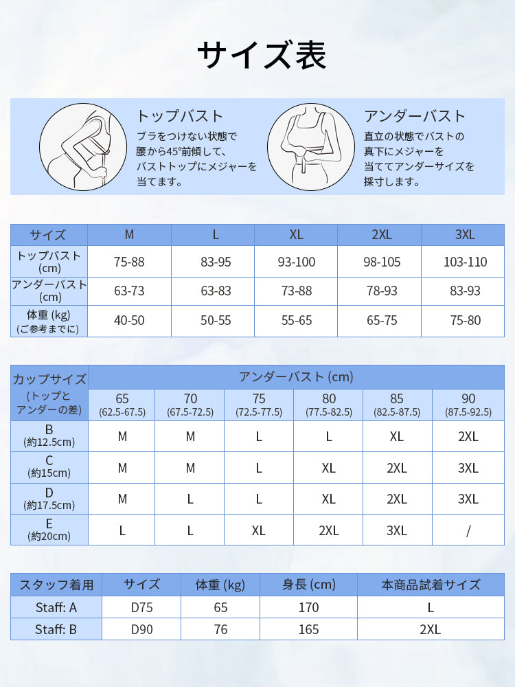 【兩件套裝價7,980日圓】VEIMIA 矯正胸罩 | 姿勢矯正 日夜兩用 透氣性佳 無縫舒適托高美胸