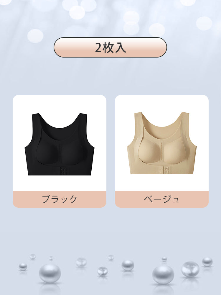 【兩件套裝價7,980日圓】VEIMIA 矯正胸罩 | 姿勢矯正 日夜兩用 透氣性佳 無縫舒適托高美胸