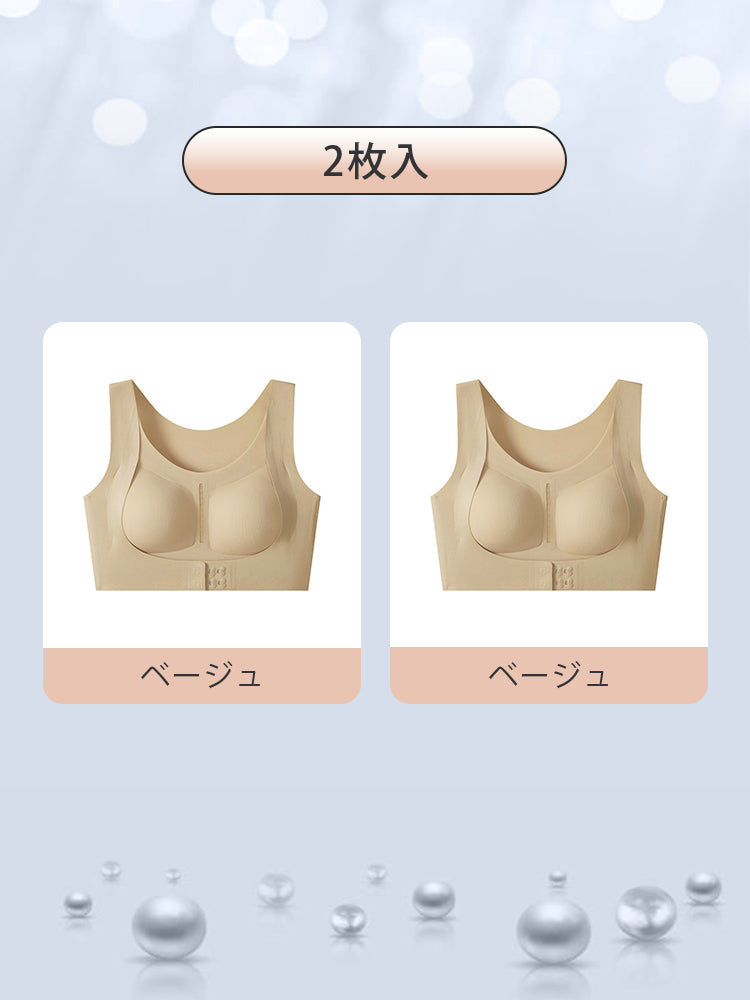 【兩件套裝價7,980日圓】VEIMIA 矯正胸罩 | 姿勢矯正 日夜兩用 透氣性佳 無縫舒適托高美胸
