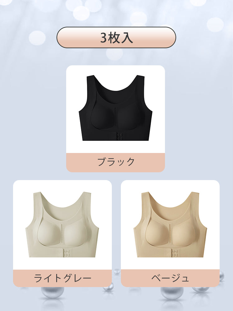 【兩件套裝價7,980日圓】VEIMIA 矯正胸罩 | 姿勢矯正 日夜兩用 透氣性佳 無縫舒適托高美胸