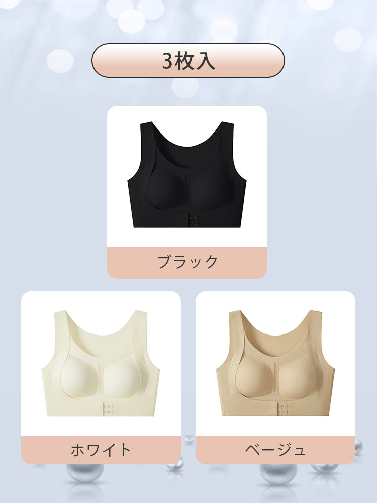 【兩件套裝價7,980日圓】VEIMIA 矯正胸罩 | 姿勢矯正 日夜兩用 透氣性佳 無縫舒適托高美胸