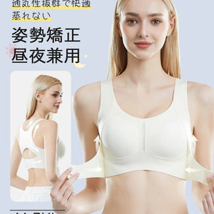 【兩件套裝價7,980日圓】VEIMIA 矯正胸罩 | 姿勢矯正 日夜兩用 透氣性佳 無縫舒適托高美胸