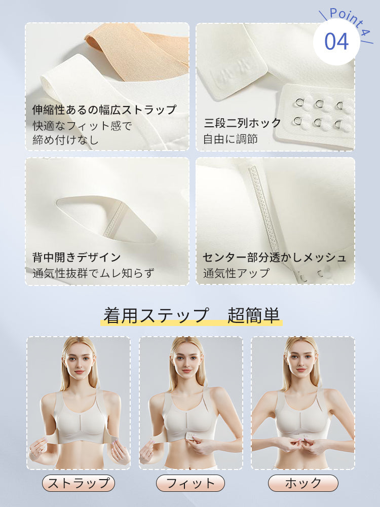 【兩件套裝價7,980日圓】VEIMIA 矯正胸罩 | 姿勢矯正 日夜兩用 透氣性佳 無縫舒適托高美胸