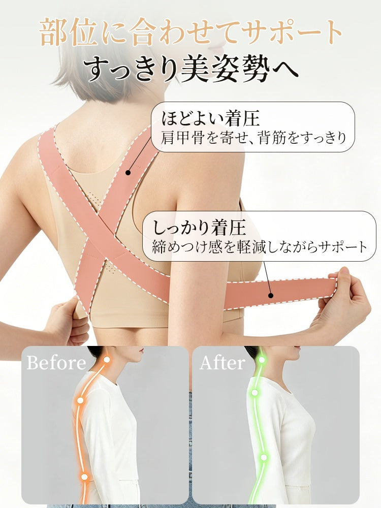 【兩件組6,980日圓】VEIMIA 矯正內衣 | 分區調整與舒適支撐 可拆卸姿勢支撐帶 獻給想輕鬆調整姿勢的您