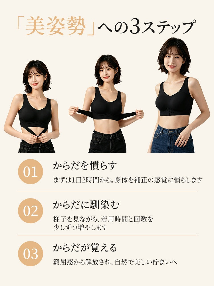 【兩件組6,980日圓】VEIMIA 矯正內衣 | 分區調整與舒適支撐 可拆卸姿勢支撐帶 獻給想輕鬆調整姿勢的您