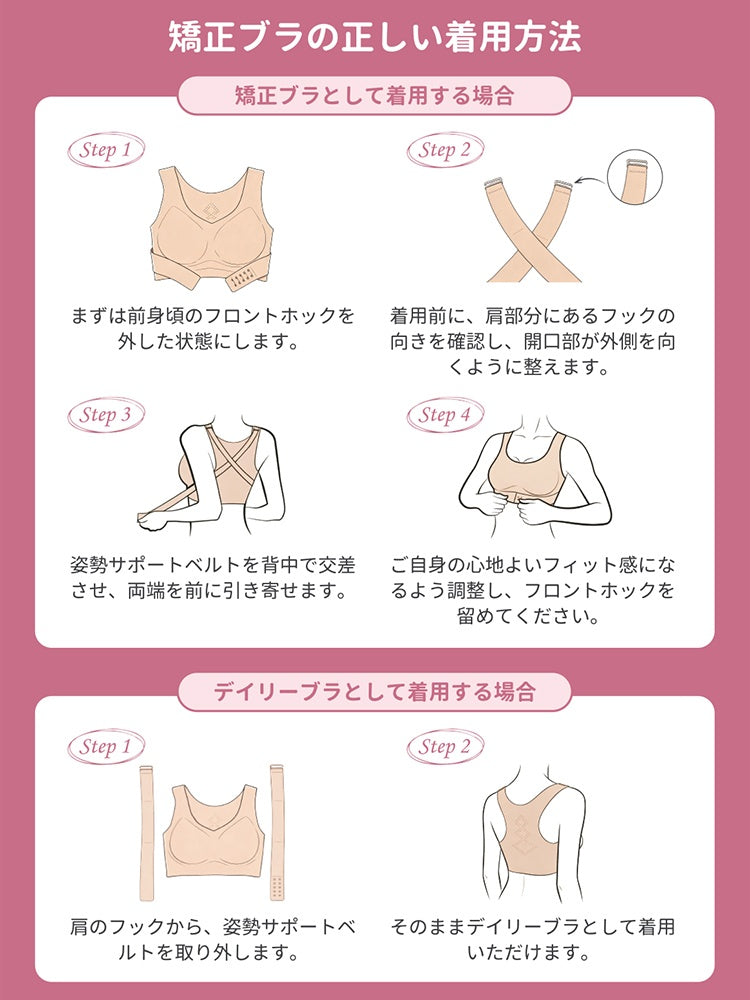 【兩件組6,980日圓】VEIMIA 矯正內衣 | 分區調整與舒適支撐 可拆卸姿勢支撐帶 獻給想輕鬆調整姿勢的您
