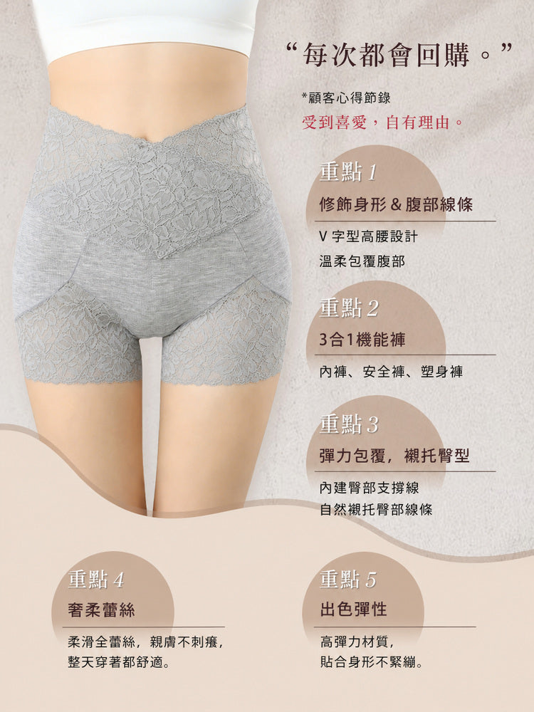 蕾絲内褲 高腰包覆蕾絲拼接兼顧舒適修飾 VEIMIA