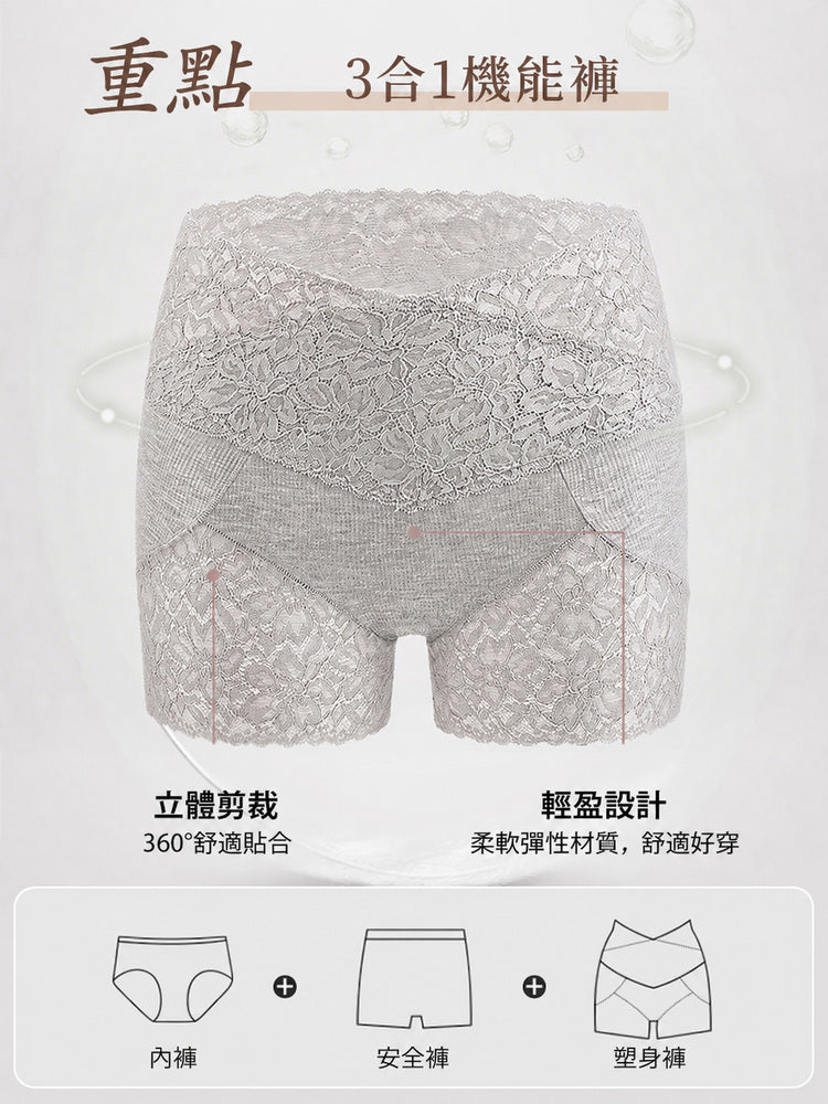 高腰内褲 內褲安全褲塑身褲三合一設計 veimia