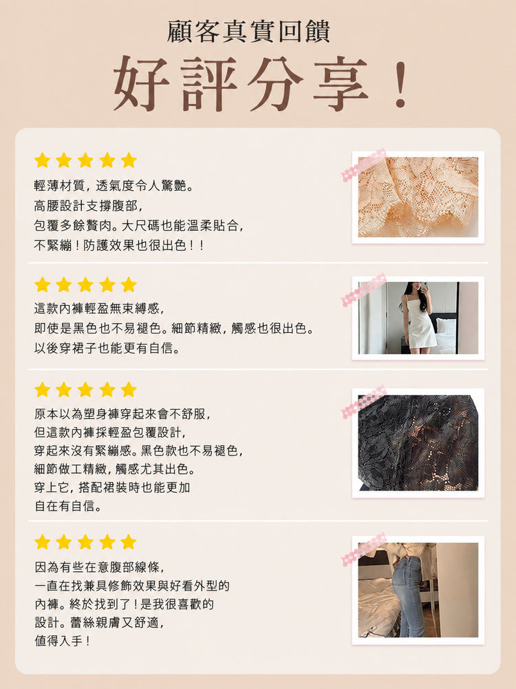 輕塑内褲 顧客好評分享舒適包覆與修飾體驗 VEIMIA