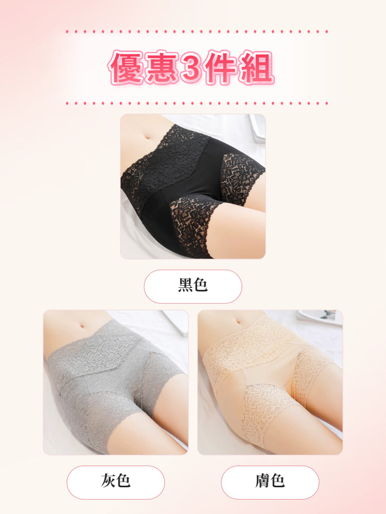 無痕内褲 【3枚入】黑色&灰色&膚色 ヴェーミア