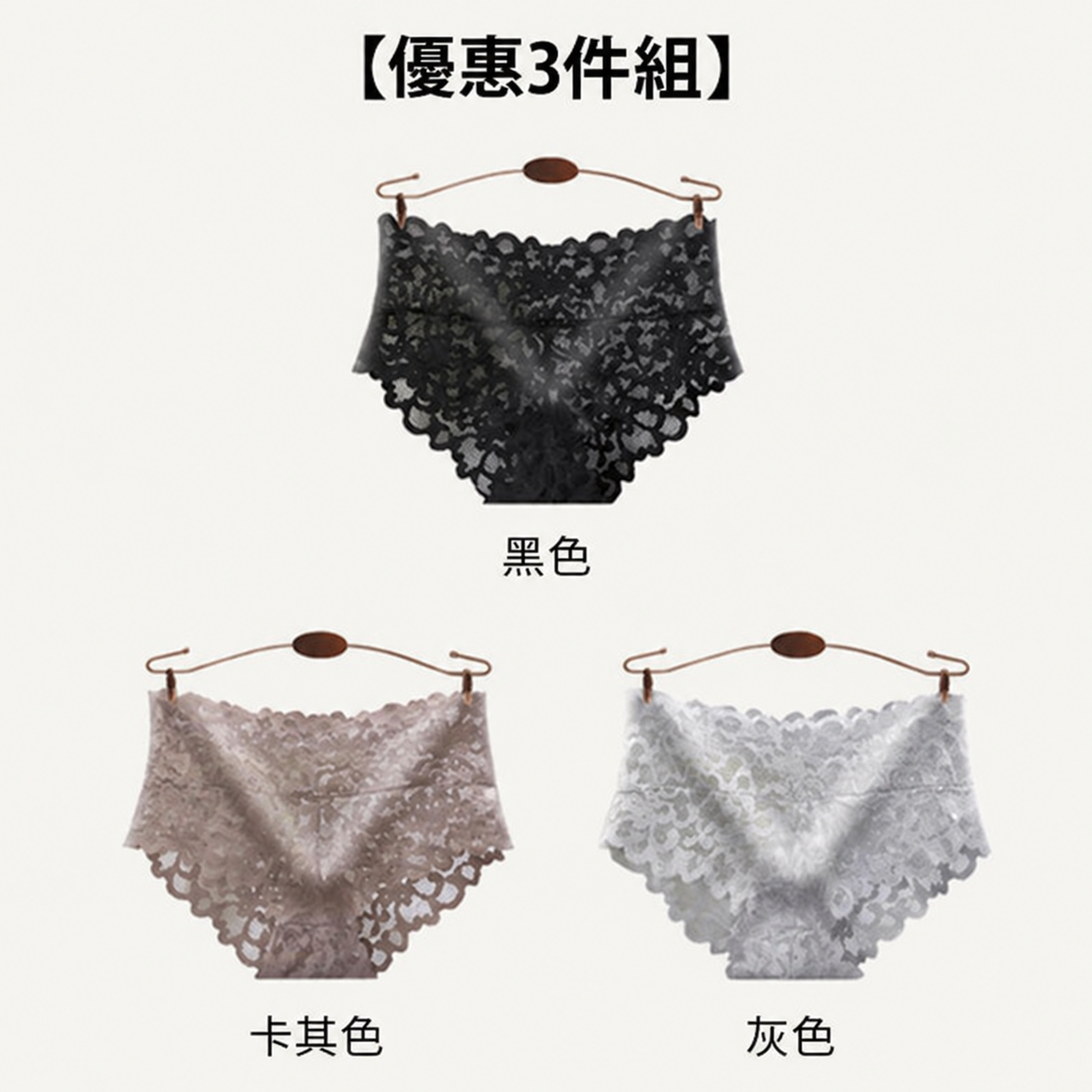 蕾絲內褲 【3件組】黑色&卡其色&灰色 veimia