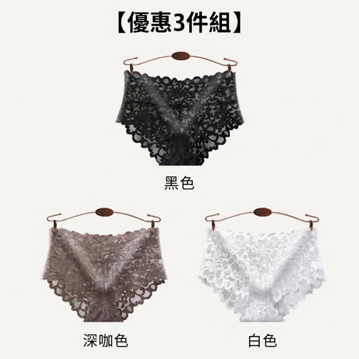 低腰內褲 【3件組】黑色&深咖啡色&白色 VEIMIA