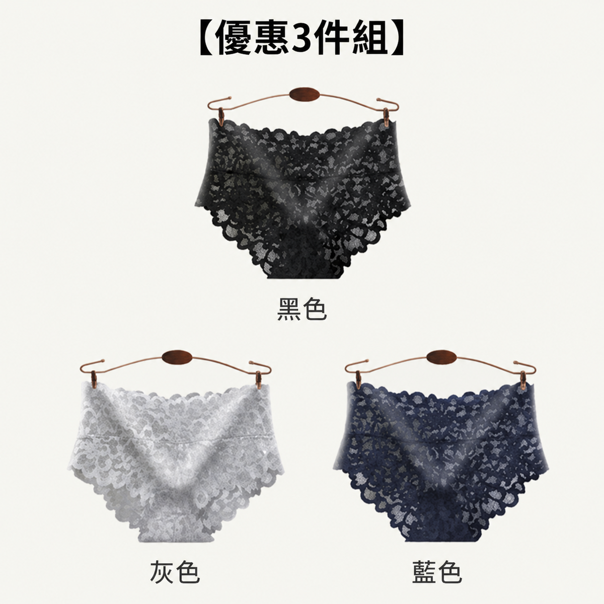 低腰內褲 【3件組】黑色&灰色&藍色 veimia