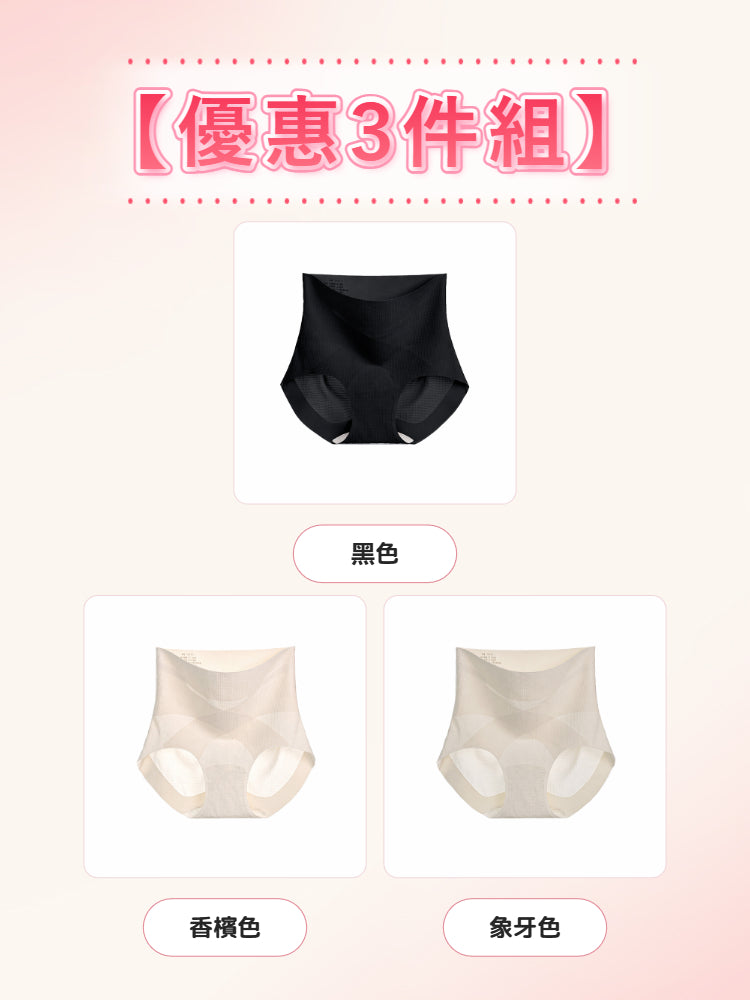 【優惠3件組 NT$1,190】 VEIMIA 塑身內褲 | 交叉支撐讓腹部更平坦 不易悶熱、不易顯形 夏季輕薄穿搭也能自然服貼