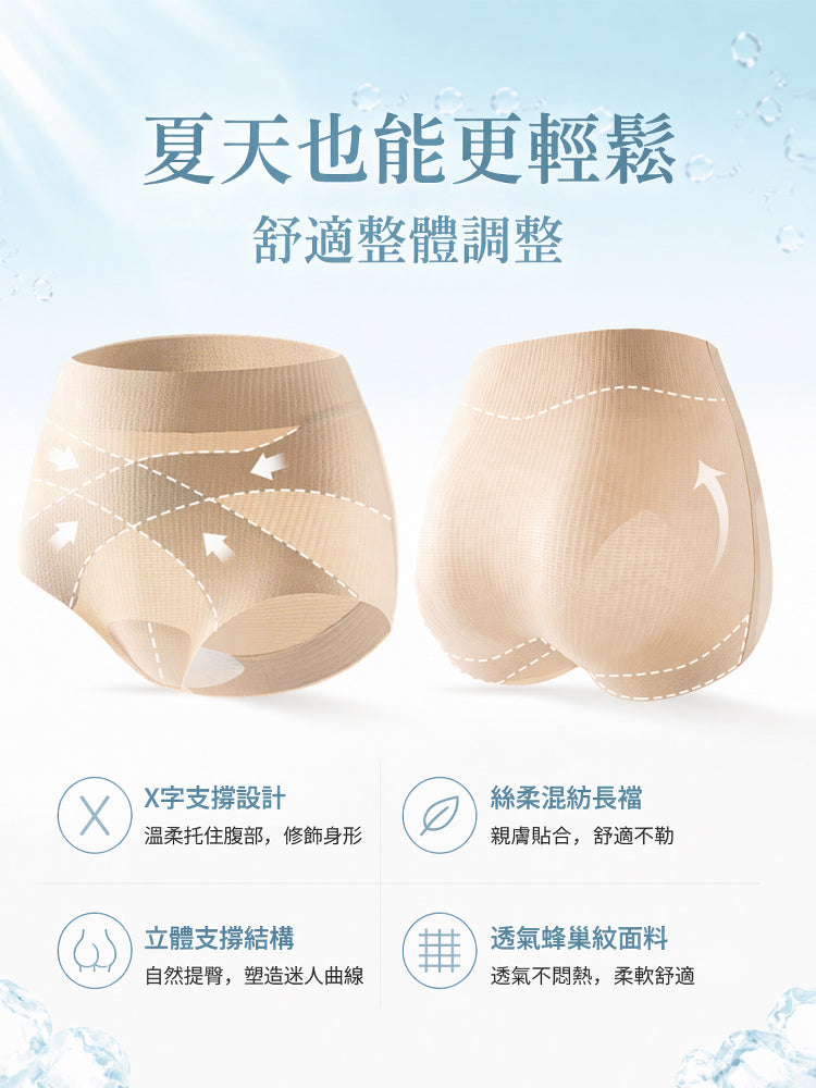 【優惠3件組 NT$1,190】 VEIMIA 塑身內褲 | 交叉支撐讓腹部更平坦 不易悶熱、不易顯形 夏季輕薄穿搭也能自然服貼