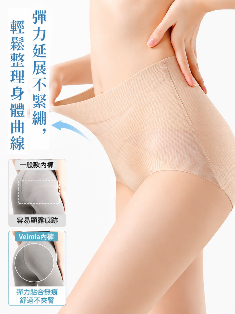 【優惠3件組 NT$1,190】 VEIMIA 塑身內褲 | 交叉支撐讓腹部更平坦 不易悶熱、不易顯形 夏季輕薄穿搭也能自然服貼