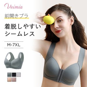 VEIMIA【前扣式內衣】穿上它，輕鬆聚攏！前扣設計，深邃乳溝立即展現！超高脅邊，完美包覆惱人副乳！
