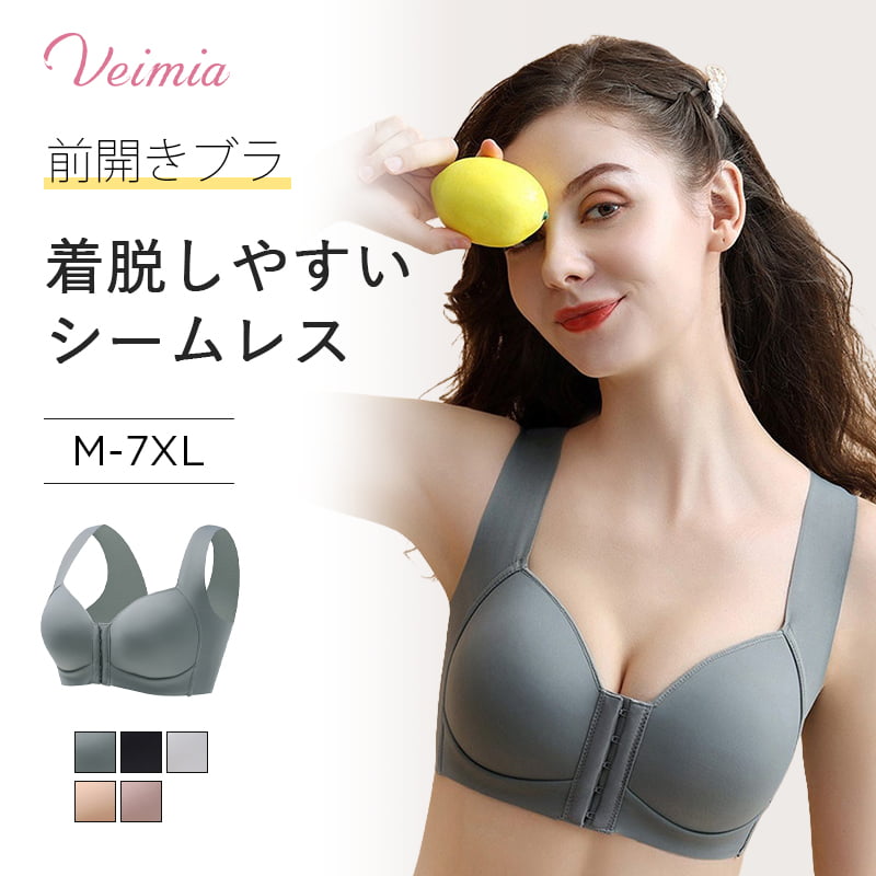 VEIMIA【前扣式內衣】穿上它，輕鬆聚攏！前扣設計，深邃乳溝立即展現！超高脅邊，完美包覆惱人副乳！