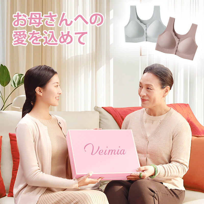 【兩件組¥7,980日圓】VEIMIA 樂媽前開式胸罩 | 前開設計，對肩膀溫和。完美包覆，防止下垂！哺乳期也舒適♪超透氣孔，告別悶熱～產後護理必備品！送給媽媽的最佳禮物！