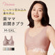【兩件組¥7,980日圓】VEIMIA 樂媽前開式胸罩 | 前開設計，對肩膀溫和。完美包覆，防止下垂！哺乳期也舒適♪超透氣孔，告別悶熱～產後護理必備品！送給媽媽的最佳禮物！