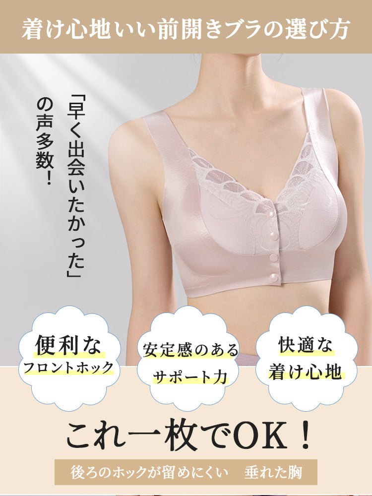 【兩件套 6,980 日圓】VEIMIA 前扣式胸罩 | 前開扣設計 有效支撐胸部 專為追求便利與舒適的女性打造