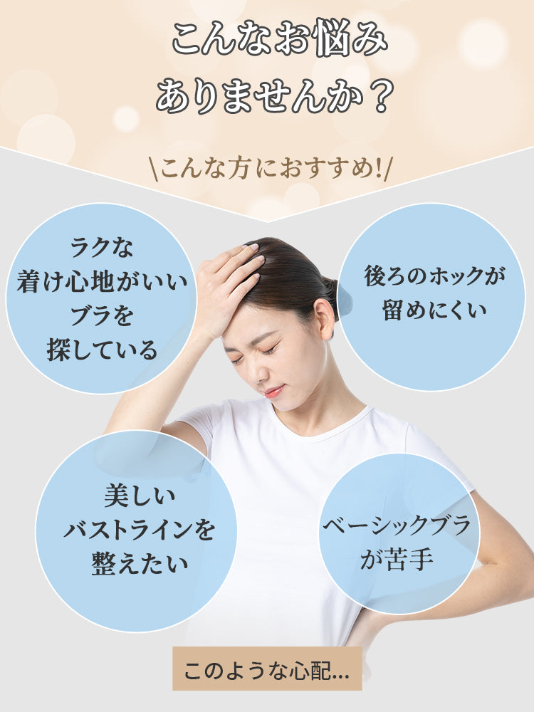 【兩件套 6,980 日圓】VEIMIA 前扣式胸罩 | 前開扣設計 有效支撐胸部 專為追求便利與舒適的女性打造
