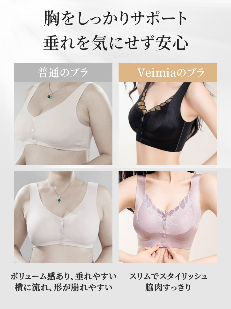 【兩件套 6,980 日圓】VEIMIA 前扣式胸罩 | 前開扣設計 有效支撐胸部 專為追求便利與舒適的女性打造
